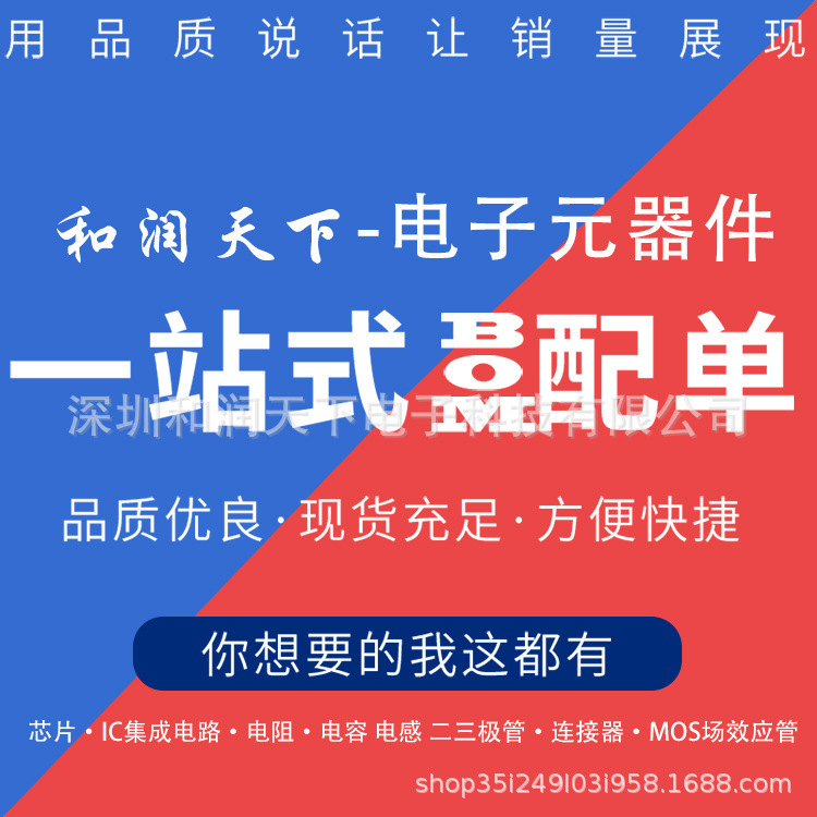 深圳BOM配单